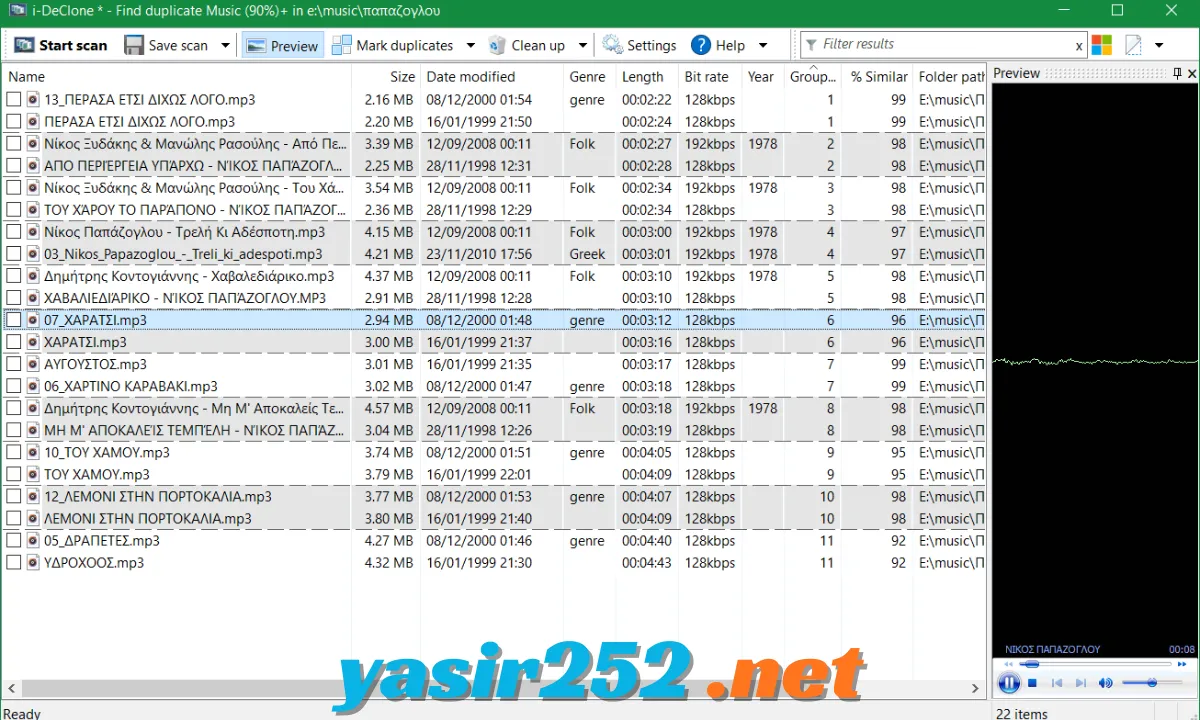 MindGems Audio Dedupe Professional download untuk Windows
